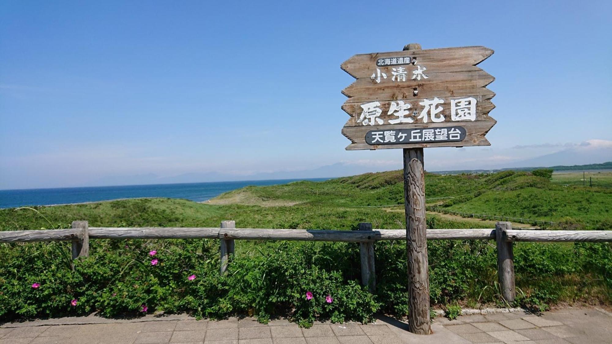 Sea Side Stay / Vacation Stay 1785 Abashiri Dış mekan fotoğraf